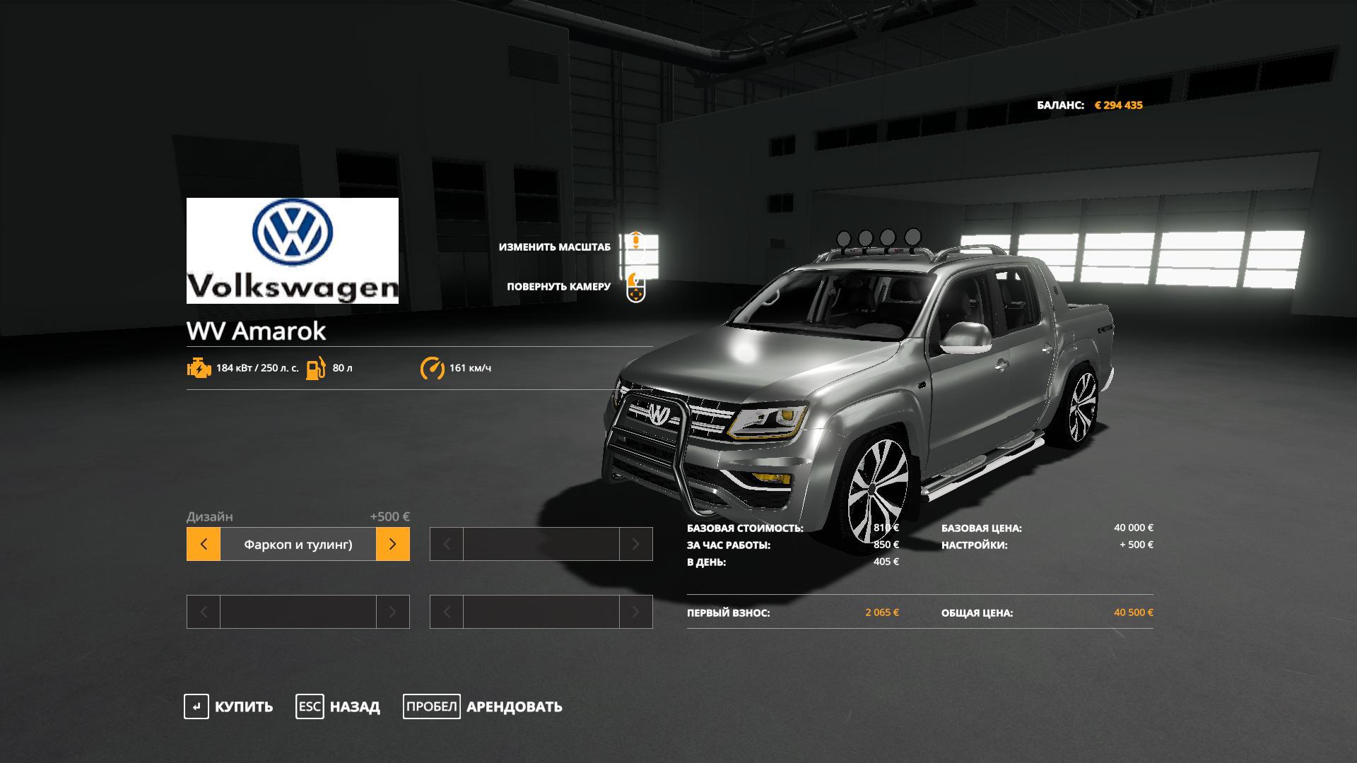 Car Volkswagen Amarok v2.0 Farming Simulator 19 mod